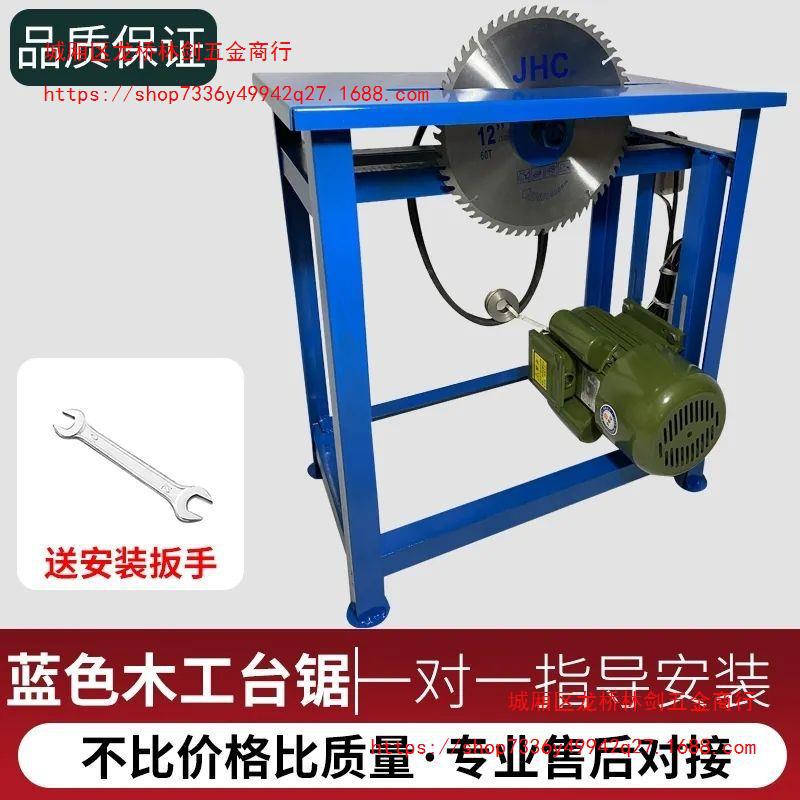全铜电机圆盘锯台式家用小型
