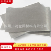 WE43轧制镁板 镁合金板镁合金棒 WE43镁棒 WE系列镁合金 WE54镁板