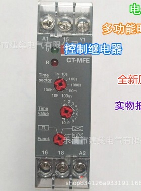 全新原厂 电子时间继电器 CT-MFE AC/DC24-240V 0.05s-100h 1C/O