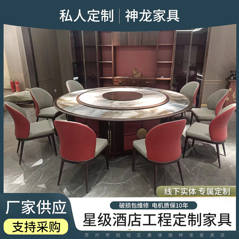 酒店商用岩板电动转盘圆桌