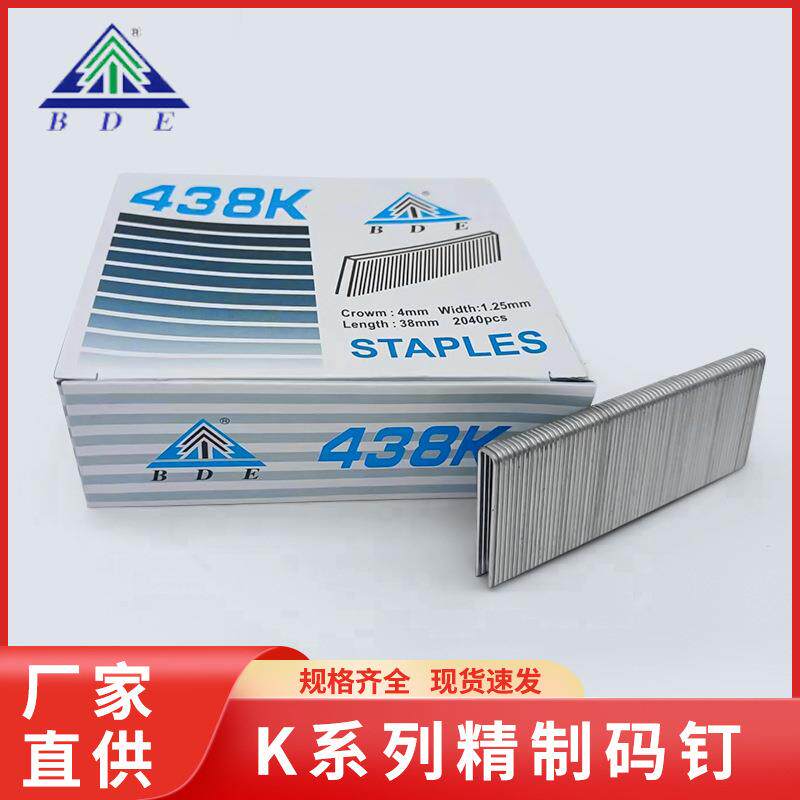 K系列气动码钉油画框枪钉425K/432K/438K码钉家具钉4K镀锌铁码钉