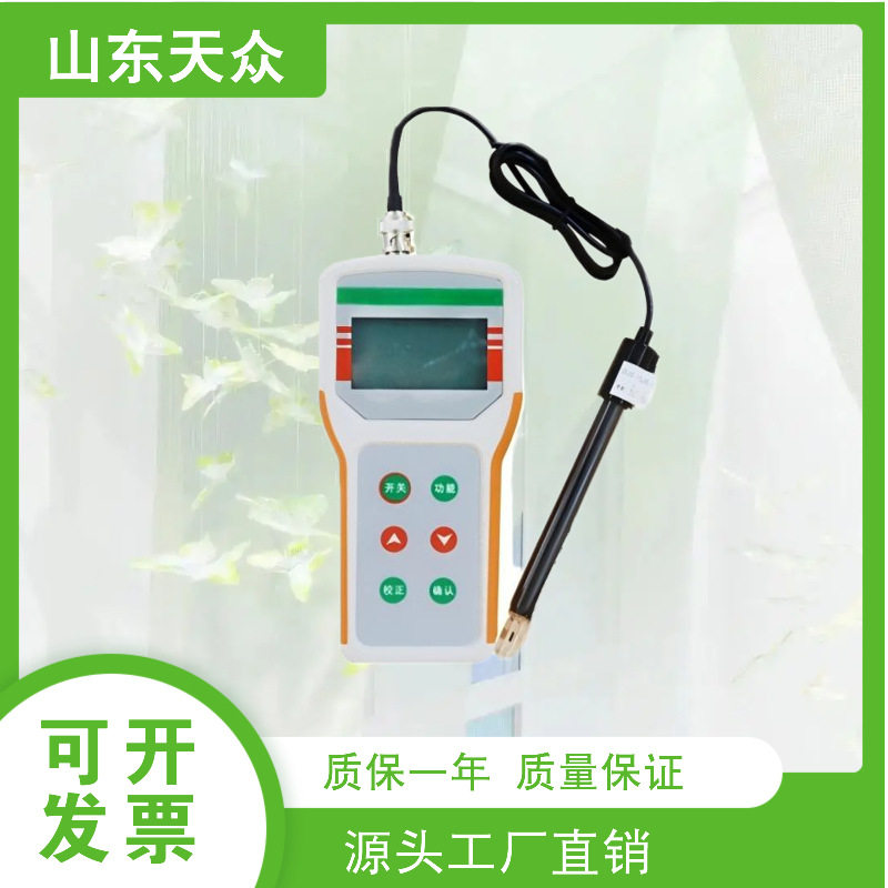 TZ-D40便携式水质电导率仪