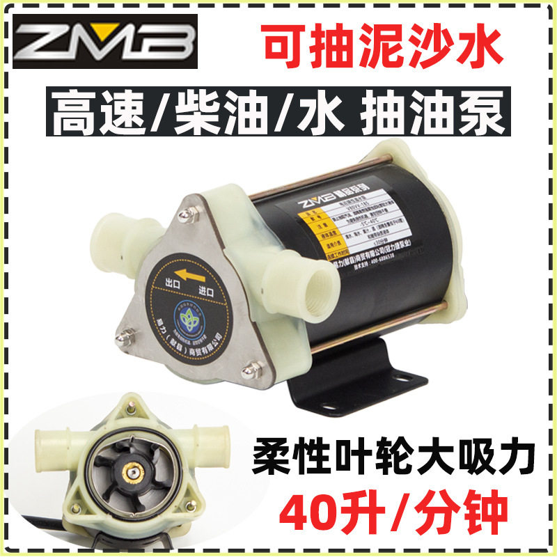 船用自吸舱底泵污水泵船用排水泵直流泵污水自吸泵12v24v鱼缸换水