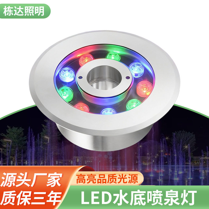不锈钢喷泉涌泉灯led户外防?