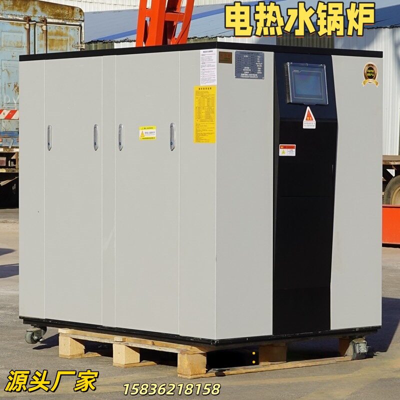 真空电磁热水锅炉商用供暖采暖