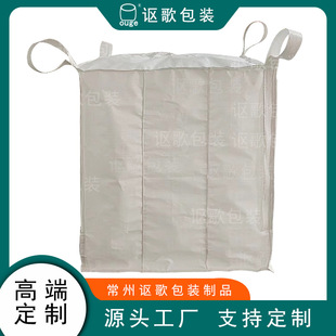 全新内拉筋吨袋吨包袋上下料口防漏加棉条涂膜带拉筋片防膨胀吨袋