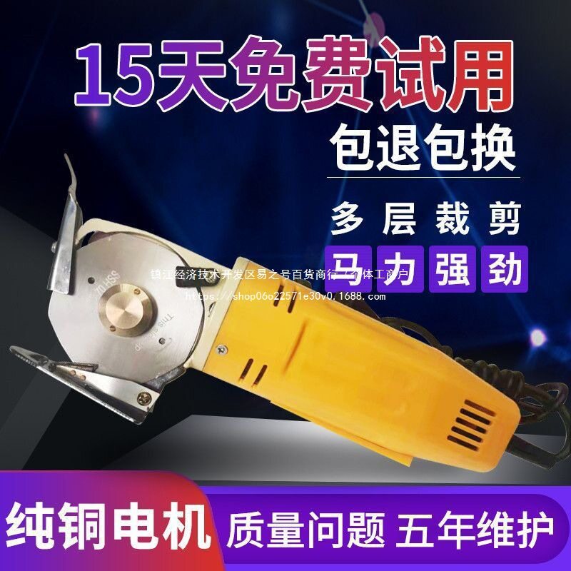 正宗多美佳70A手持电剪刀