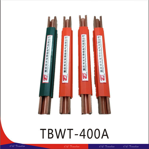 天宝单极铜滑触线TBWT-400A