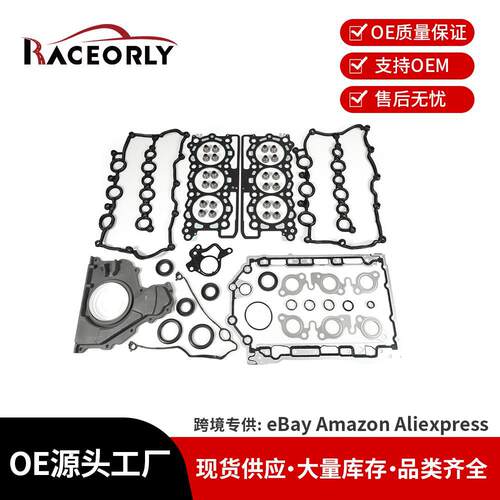 发动机大修包LR005996适用于路虎3.0T柴油 306DT气缸盖维修理包