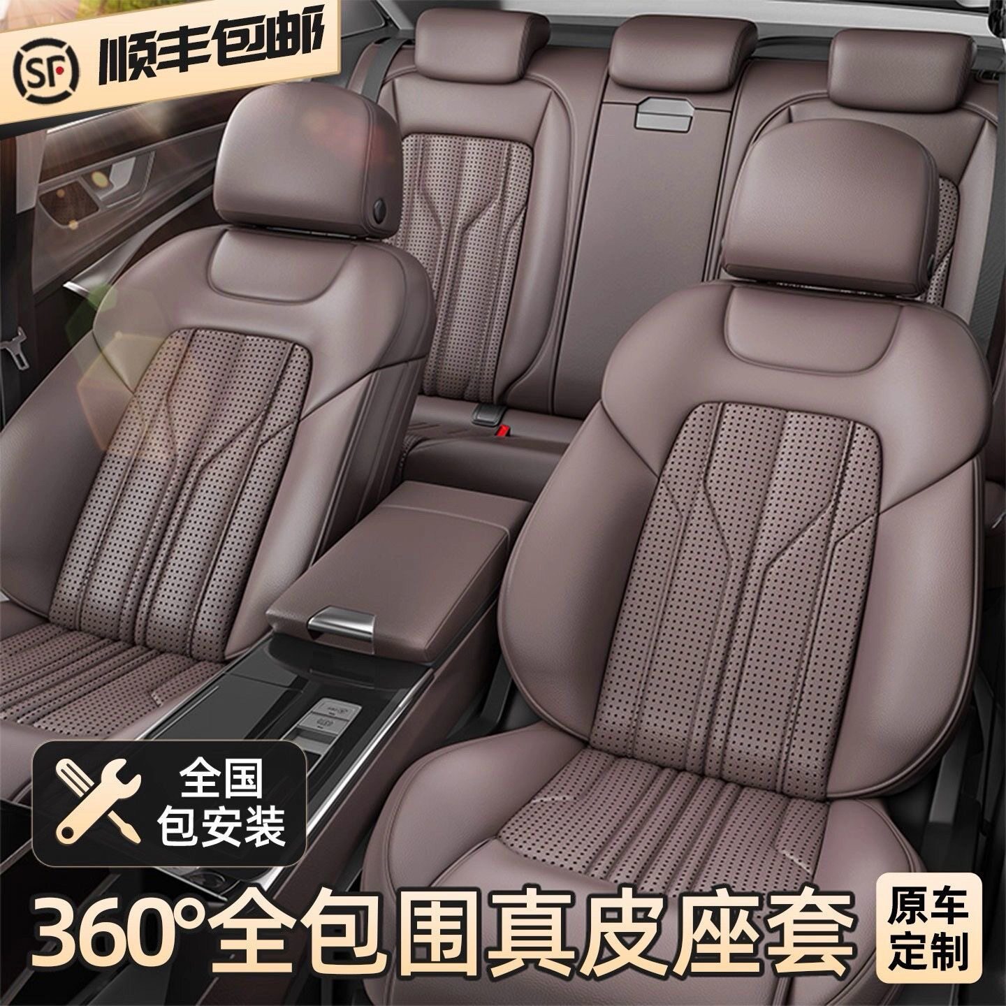 真皮全包围汽车座椅套专车定制座套四季通用坐垫套25新款车垫座垫