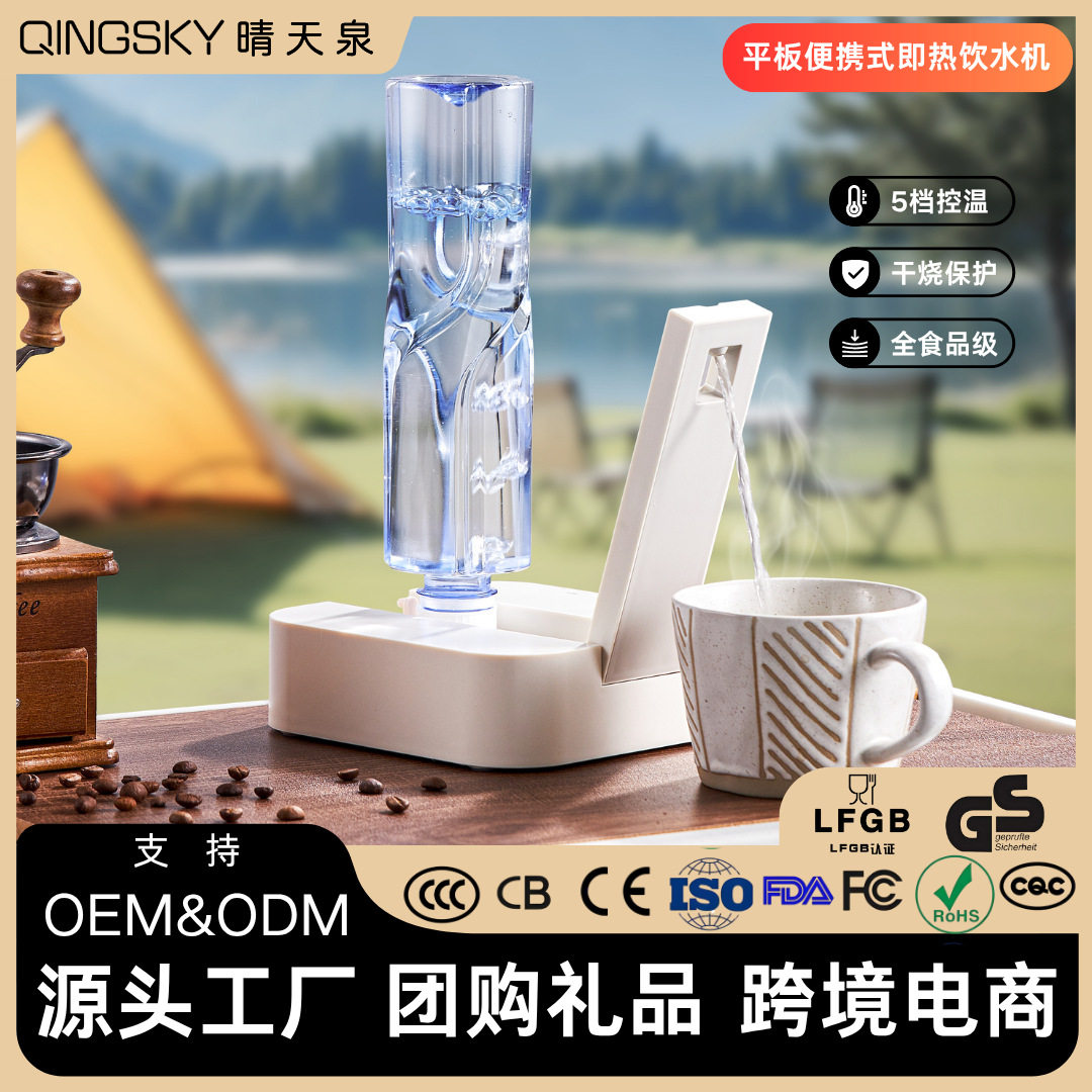 即热饮水机3秒速热直饮机旅行出差热水机桌面烧水壶即热式便携式
