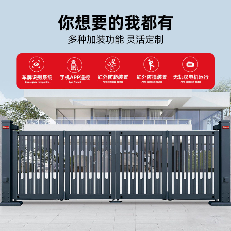 电动无轨铝艺别墅庭院大门