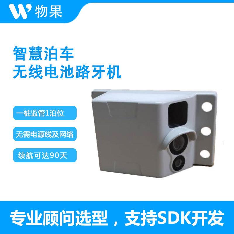 物果路牙机OCR识别