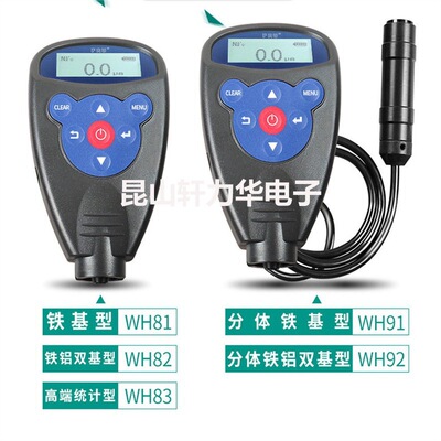 威福FRU涂层测厚仪汽车漆膜测量