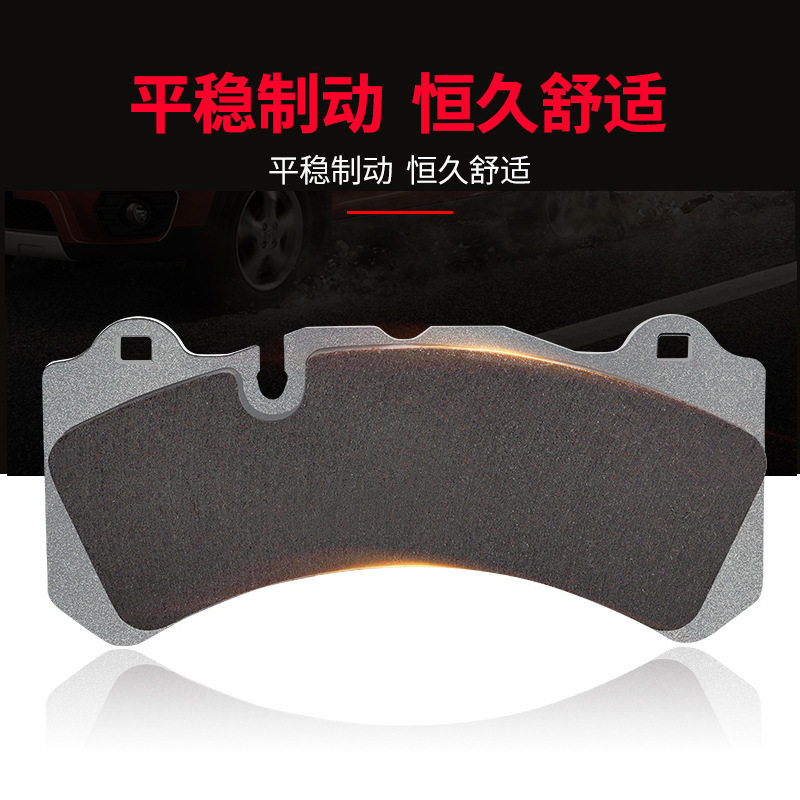 汽车改装陶瓷刹车片多车型通用