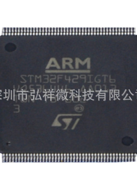 供STM32F429IGT6 LQFP-176 全新货！