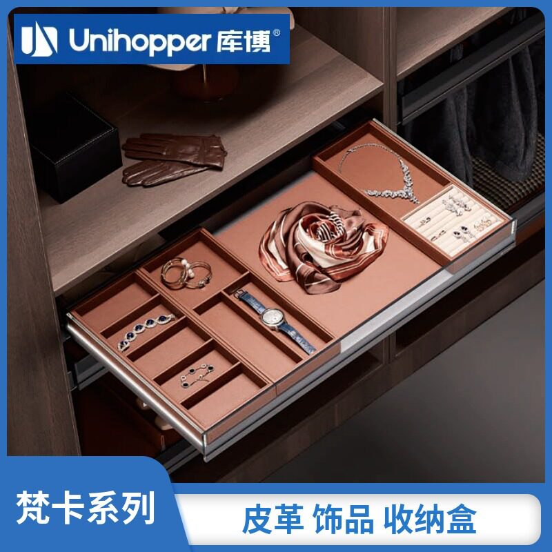 梵卡轻奢皮革饰品收纳盒首饰盒抽屉内收纳抽屉式分隔格库博五金