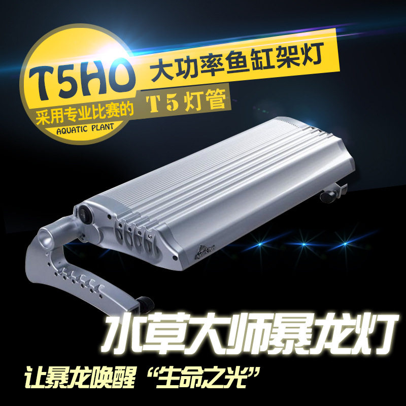 台湾惠弘  水草大师系列T5 翻转灯鱼缸灯水草灯架 单双灯