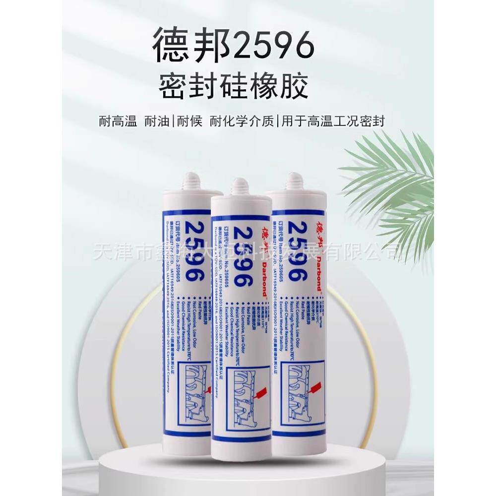 德邦2596RTV硅橡胶胶粘剂密封剂耐高温310度红色