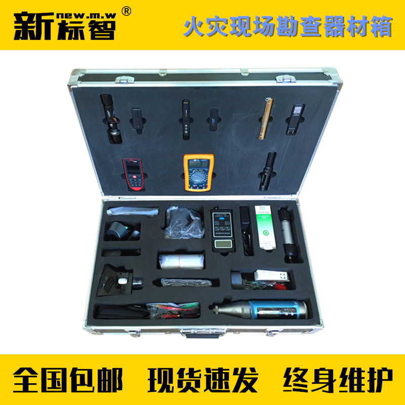 JH-HZ1火灾现场勘查器材箱