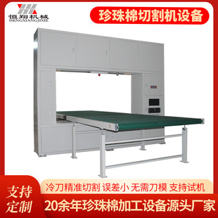 供应包装箱异形切割机无须刀模冷刀切割珍珠棉包装箱异形切割机