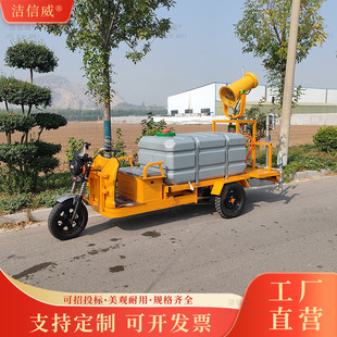 电动三轮四合一洒水车 塑料水箱工地降尘喷洒车 物业雾炮抑尘车