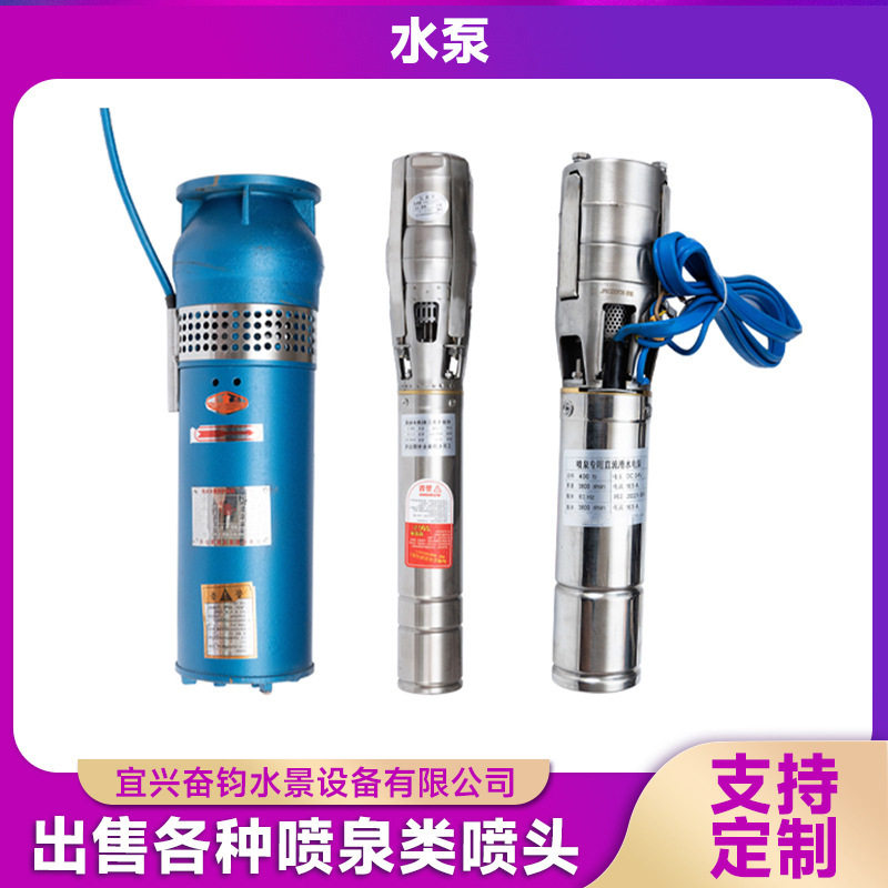 喷泉专用不锈钢增氧潜水泵