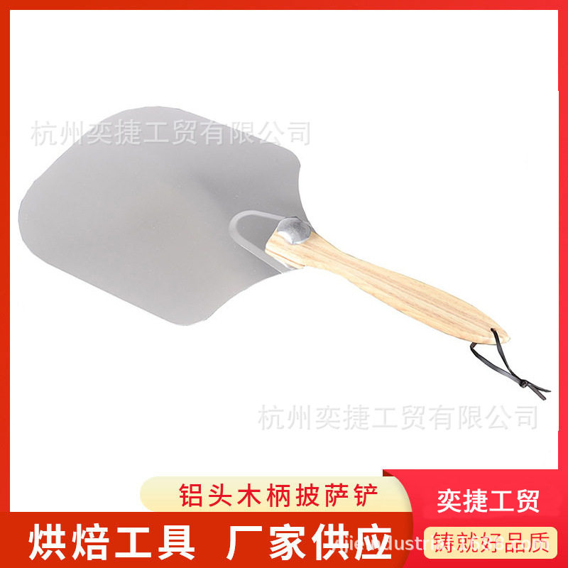 可拆卸折叠手柄铝合金披萨铲pizza Peel 木柄披萨转移铲工具套装
