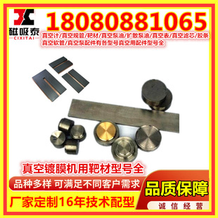 电镀钛块钨圆靶 钨平面靶 磁控溅射镀膜钨靶材 高纯磨光钨靶材