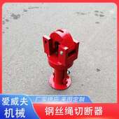 FJQ分离式 钢丝绳切断机液压钢丝绳切断器手动钢丝绳