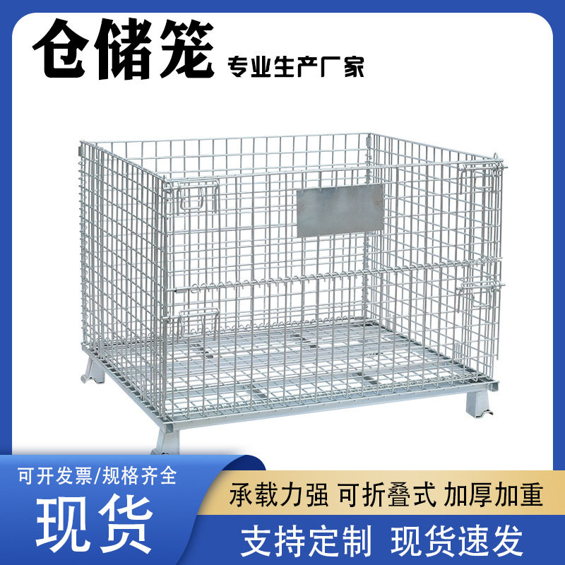 仓储笼网格网折叠式铁框架四方快递收纳筐滚轮铁筐厂家