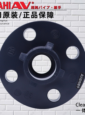 旭有ASAHIAV超纯水用管件阀门Clean pvc一体法兰HP-PVC洁净管配件