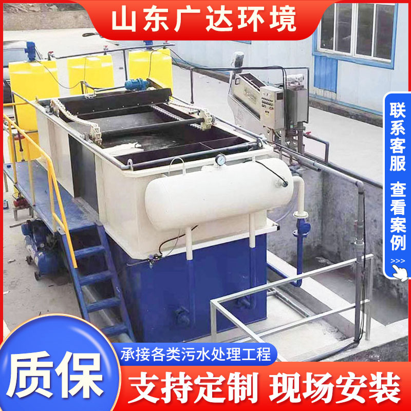 食品厂废水溶气气浮机 皮革污水无害化处理装置 平流式气浮机设备