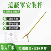 2.5米遮蔽罩安装 杆10kv带电作业线路拆装 杆绝缘导线护罩摘取叉杆