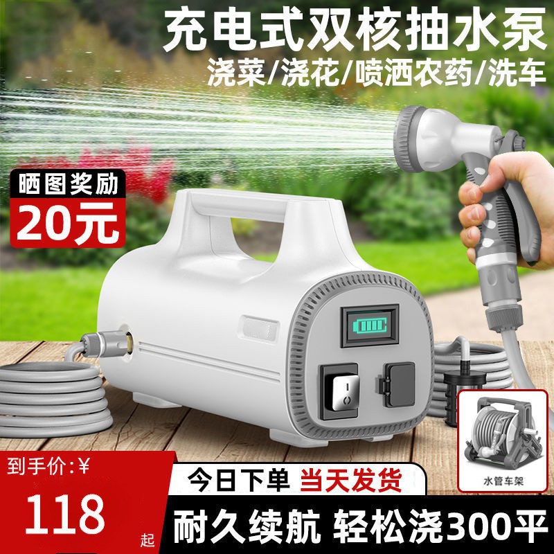 浇菜农用淋菜地灌溉户外小型充电式自吸抽水泵浇水机包邮