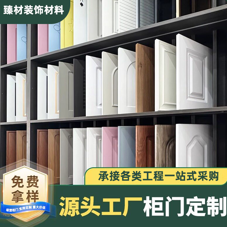 定制厨柜免拉手自装百叶门