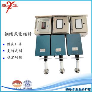 抗干扰型重锤连续式料位计YZZC-30钢带式钢绳式料位计