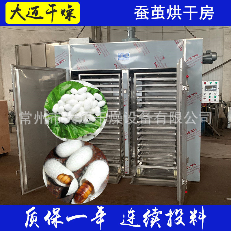 自动循环热风烘茧机蚕蛹烘干器