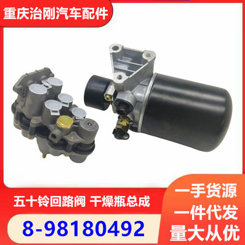 五十铃6WF1回路阀干燥器总成