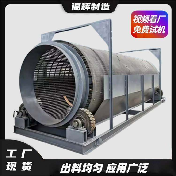 沙场移动式筛沙设备时产200吨石子筛分机建筑垃圾分选滚筒筛
