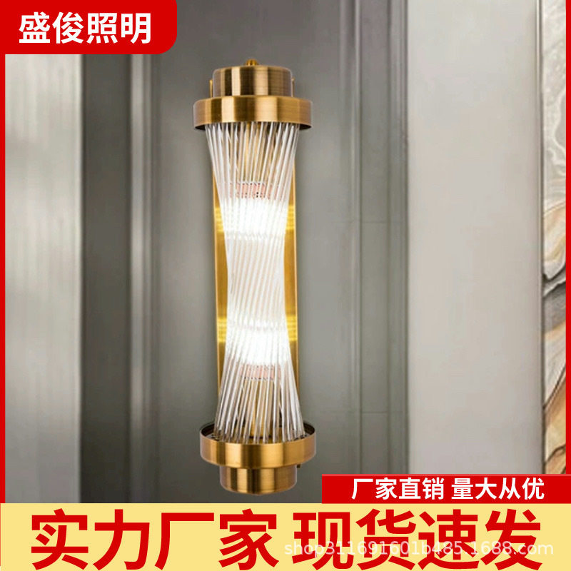后现代轻奢港式水晶长壁灯