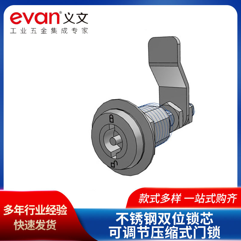 不锈钢工业机箱可调压缩转舌锁