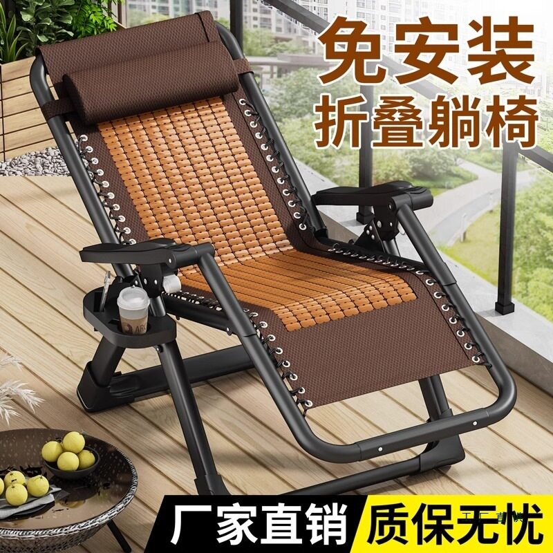 夏日竹躺椅折叠午休麻将坐睡两用