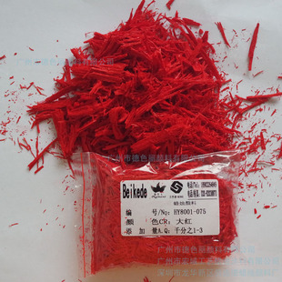 蜡烛颜料 075大红 HY8001