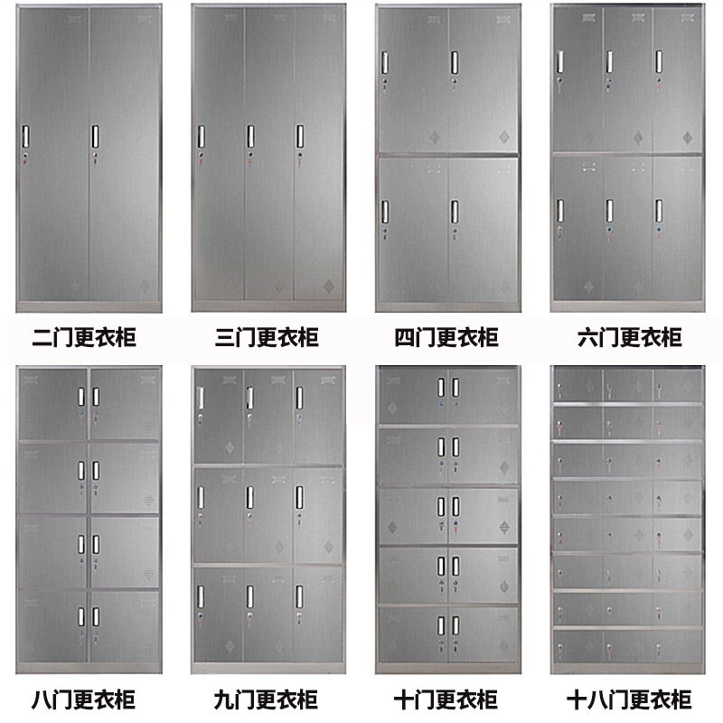 不锈钢多门带锁更衣储物柜