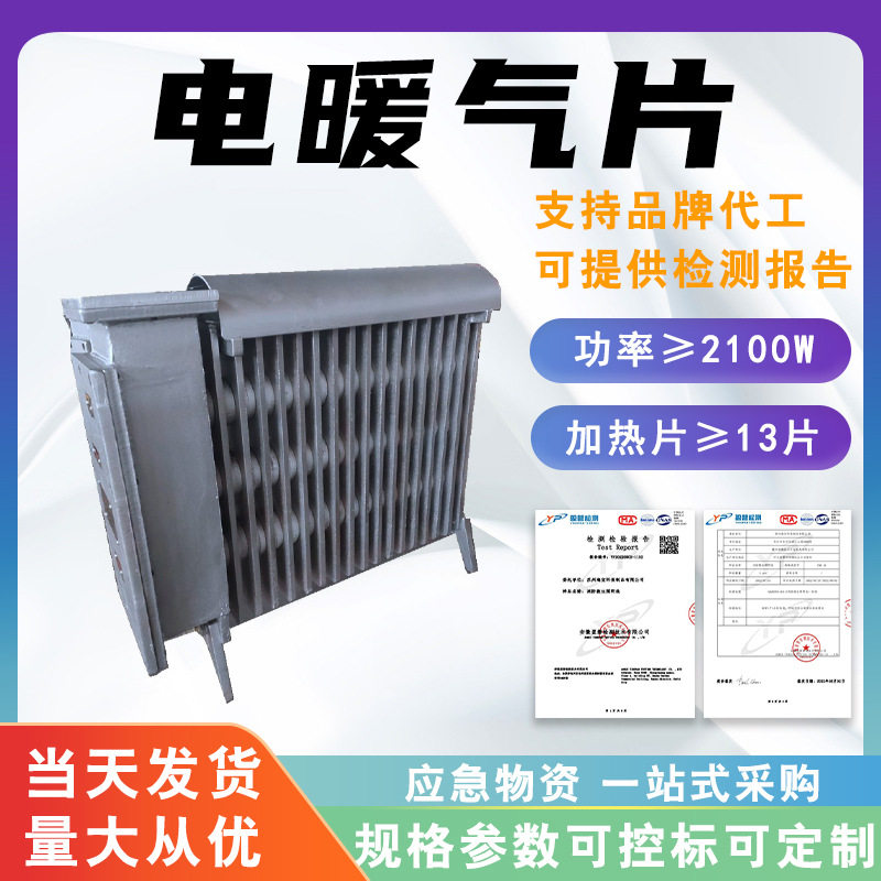 矿用取暖器2100W电暖气片油汀加热暖气片3档可调防水电热取暖器
