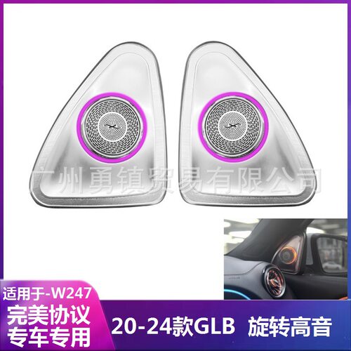 奔驰GLB发光涡轮出风口氛围灯