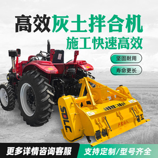 拖拉机三点悬挂式灰土拌合机 种类型号齐全 生产厂家 性能稳定