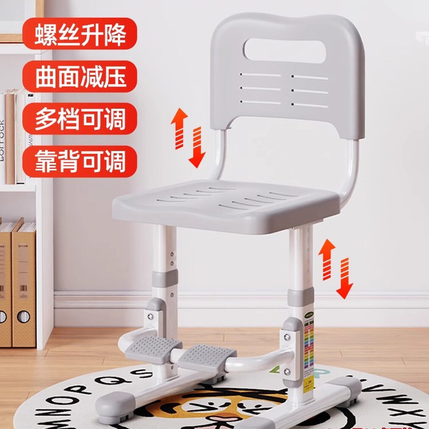 小学生可升降学习椅书桌凳