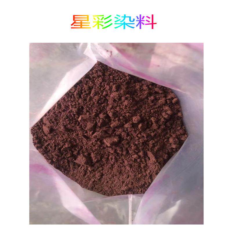 酸性染料水性玫红色用于羊毛蚕丝纸张皮革染色酸性玫红B1公斤